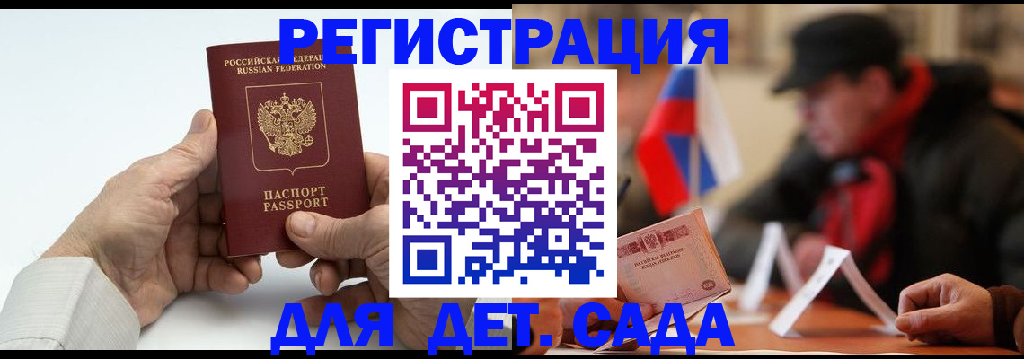 регистрация в Новозыбкове