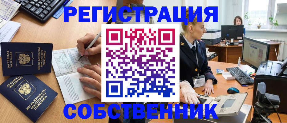 прописка поиск в Новозыбкове
